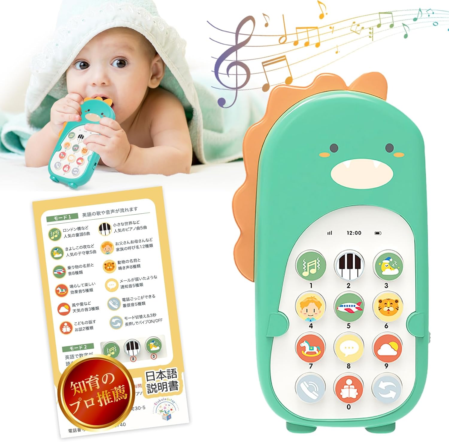 Baby Smartphone Learning Toy